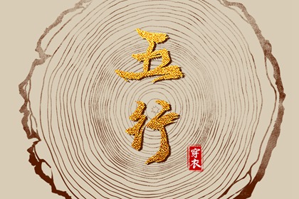周易算卦八字_坤造八字解析_汉程姓名测算_吉日测算免费_八字确定卦象