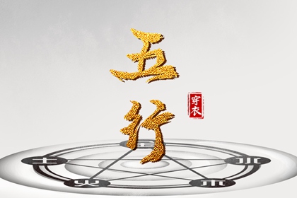 黄历黄道吉日 万年历老黄历表查询 今日黄历吉日查询 黄历2026年黄道吉日查询 黄历吉凶查询 万年老黄历查询