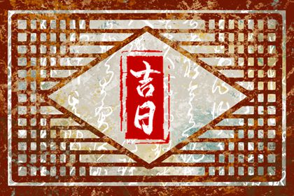 姻缘匹配测算_夫妻年份配对_孔水清算姻缘_姓名测缘分配对